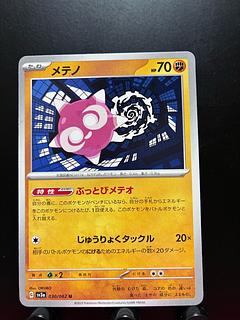 Rakurakudo] Pocketka Minior