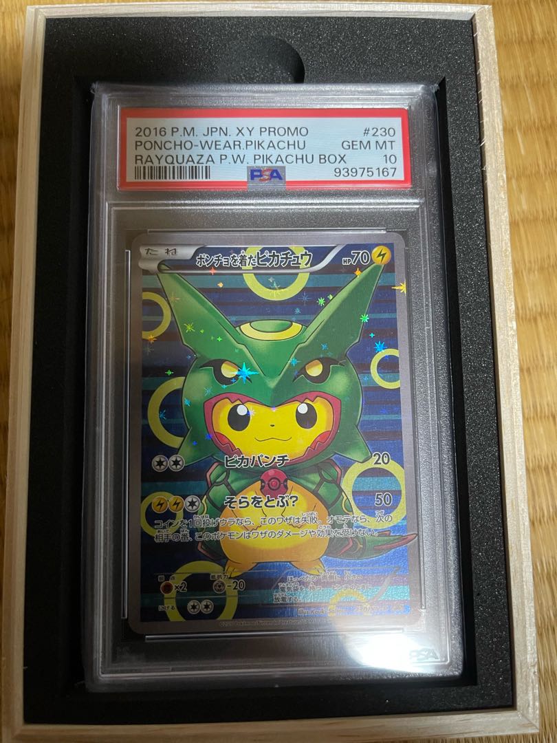 【PSA10】ポンチョを着たピカチュウ PROMO 230/XY-P