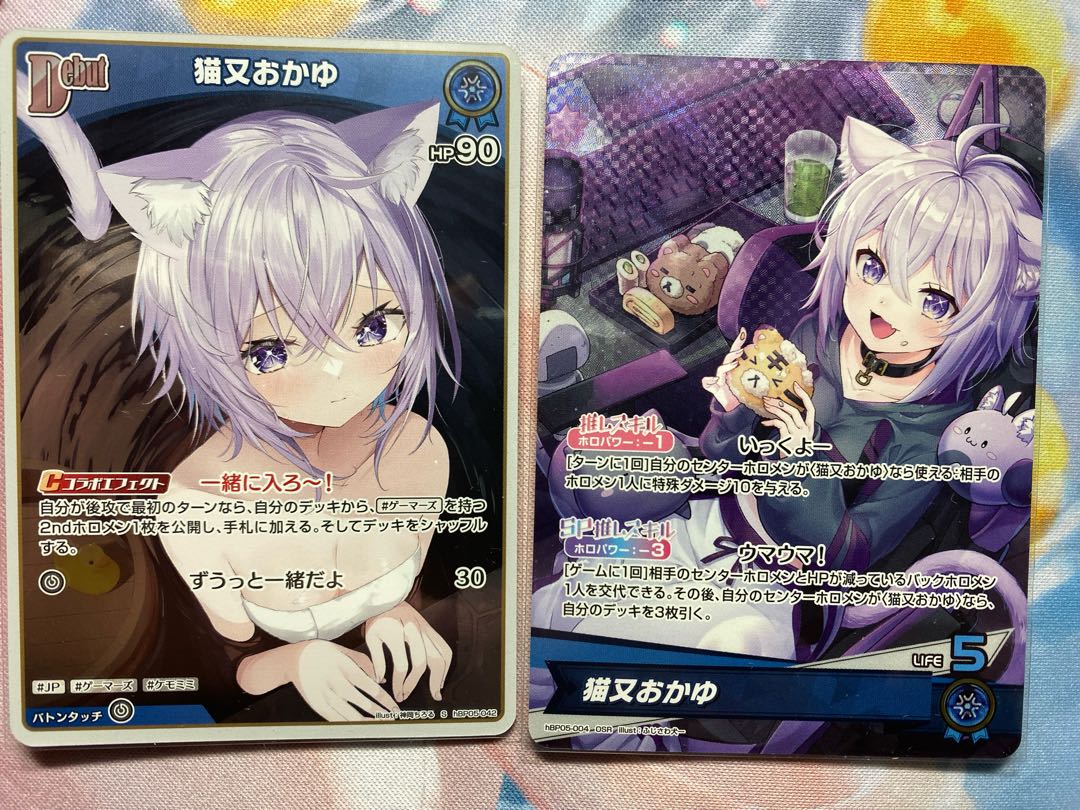 Nekomata porridge set