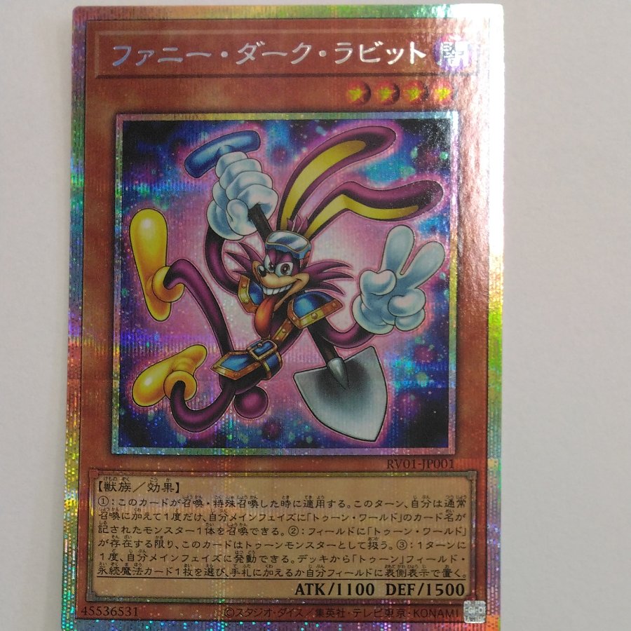 State B Condition B: Fanny · Dark Rabbit Prismatic Secret Rare RV01-JP001 1枚