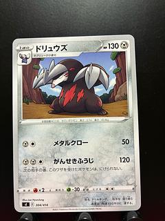 Rakurakudo] Pokeka Excadrill