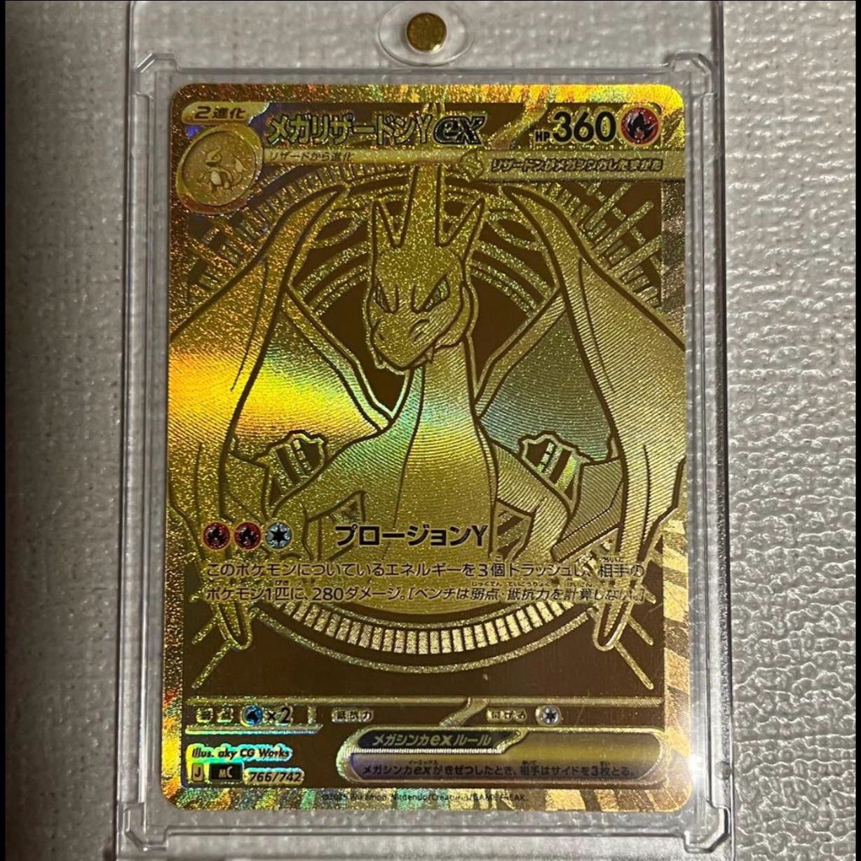 メガリザードンYex(MUR仕様) S-TD 766/742 1枚
