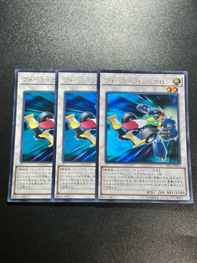 Yu-Gi-Oh Studio 3 copies Formula Synchron Ultra Rare JP035