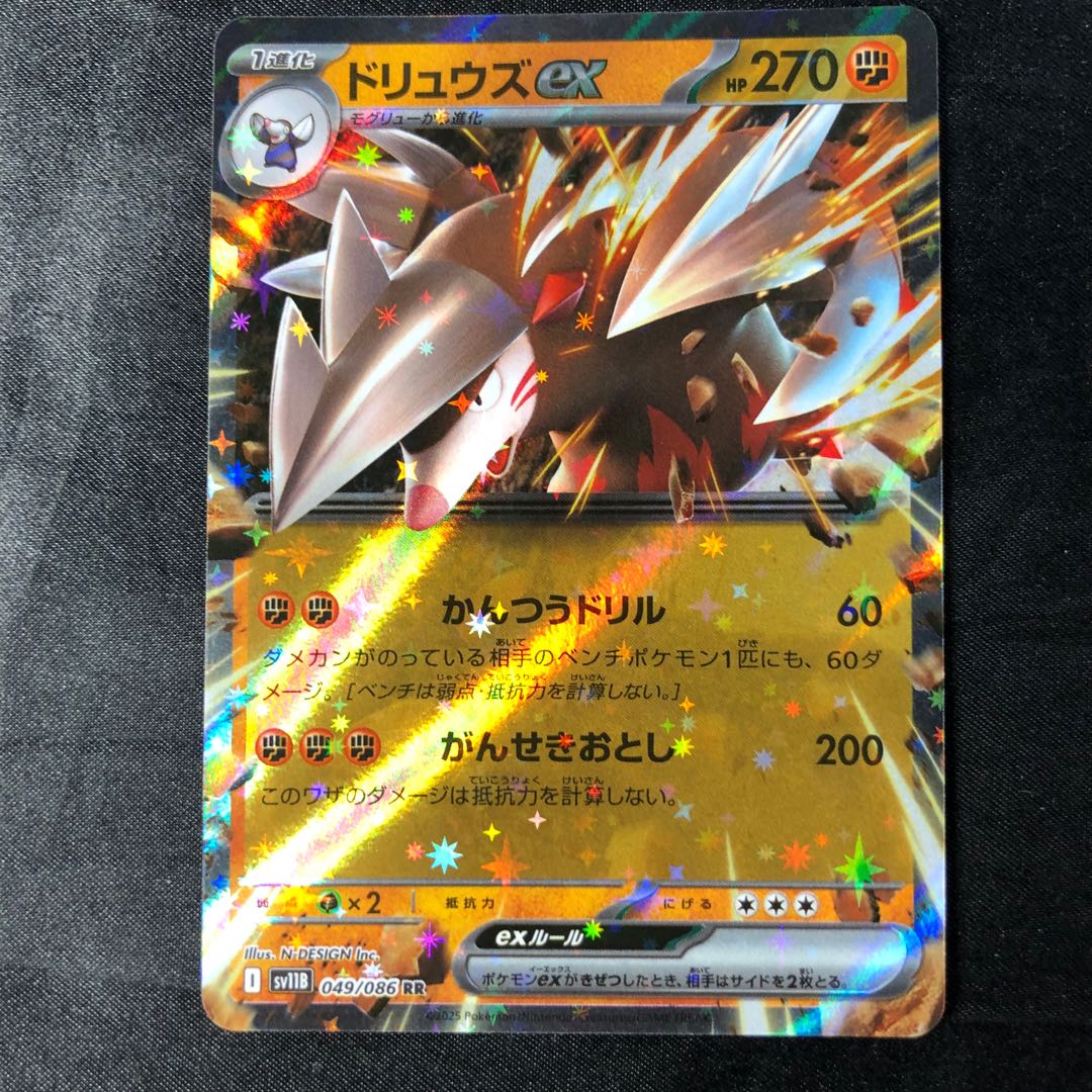 Excadrillex RR 049/086