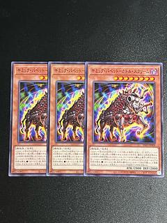 Yu-Gi-Oh Studio 3 copies Gimmick Puppet - Cuttle Scream Normal INFO-JP009