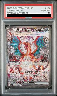 PSA10】リザードンex SAR 134/108の通販 土日祝休@magi公式