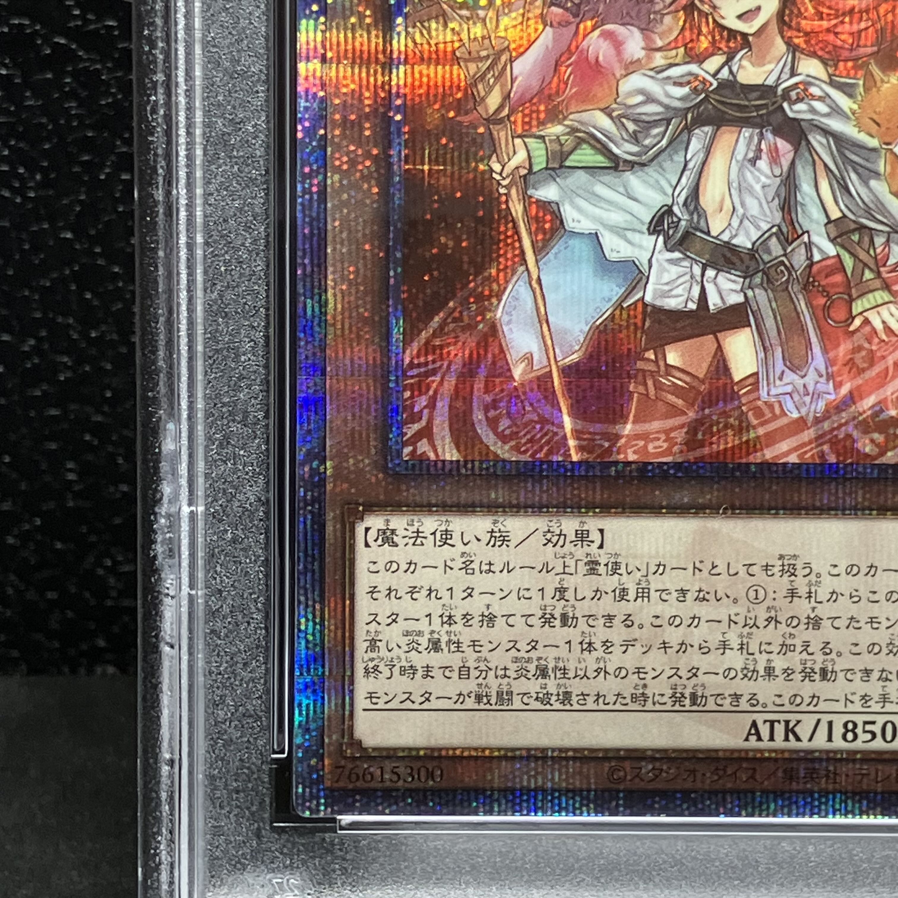 【PSA10】火霊媒師ヒータ QCSE・25thシク JP026