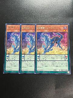 Yu-Gi-Oh Studio 3 copies Mythical Beast Jackal rare JP022
