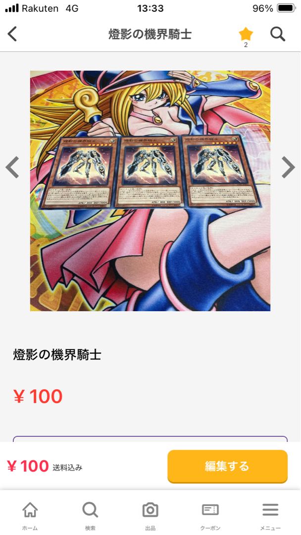 Crusadia Vanguard 1枚