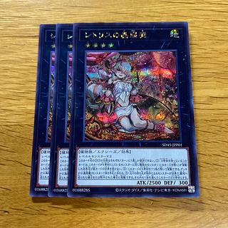 シトリスの蟲惑魔