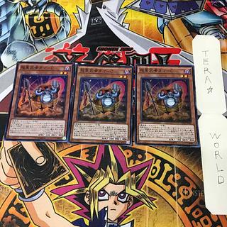 Psychic Heavy Musha Tama-C CROS 1 Super Effect, set of 3 Tera. 3枚