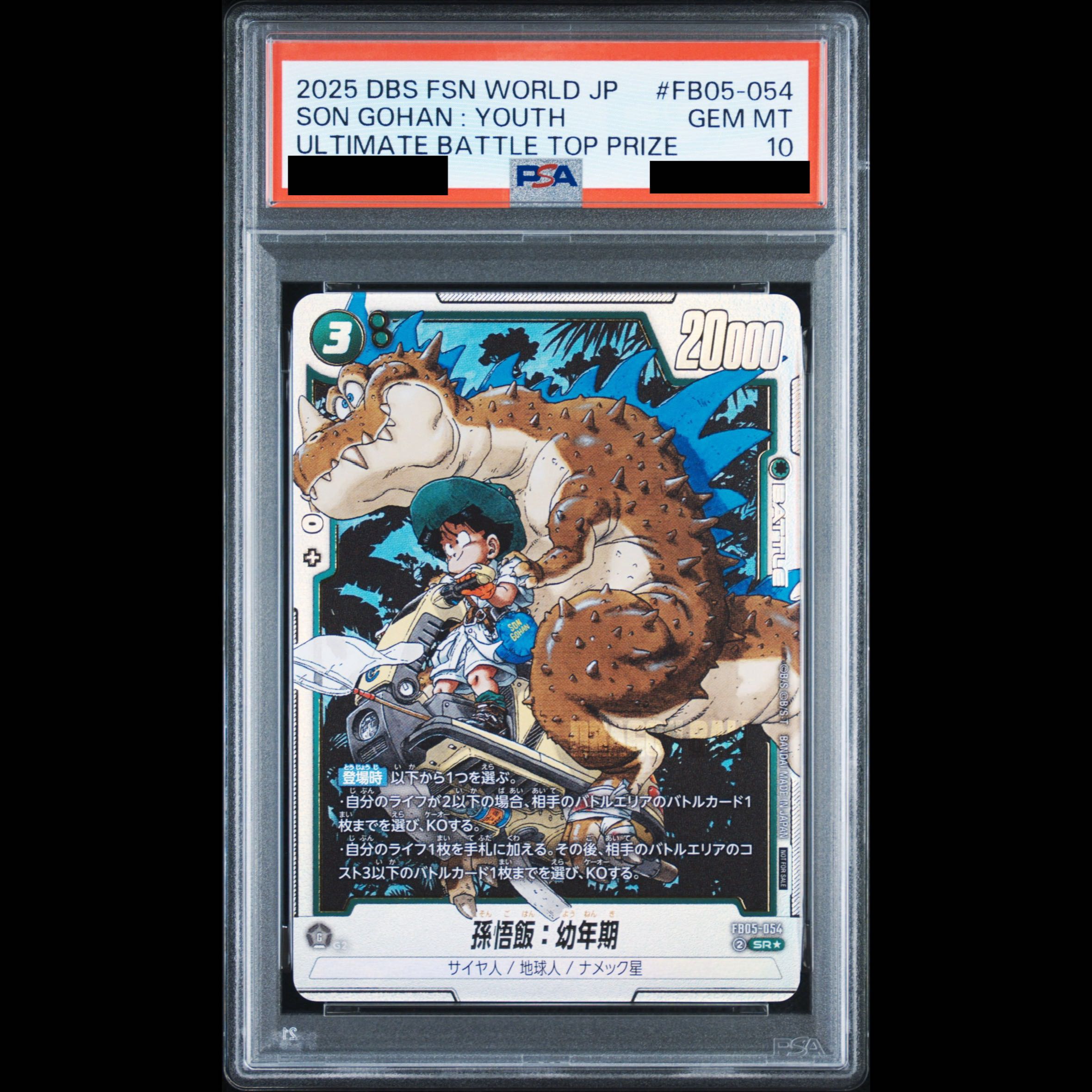 [PSA10] Son Gohan: Childhood (Unopened/Parallel/Gold Lettering/Manga Art) [SR☆] {FB05-054} 1枚