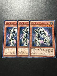遊戯王スタジオ 3枚 スクラップ・ゴブリン ノーマル JP020