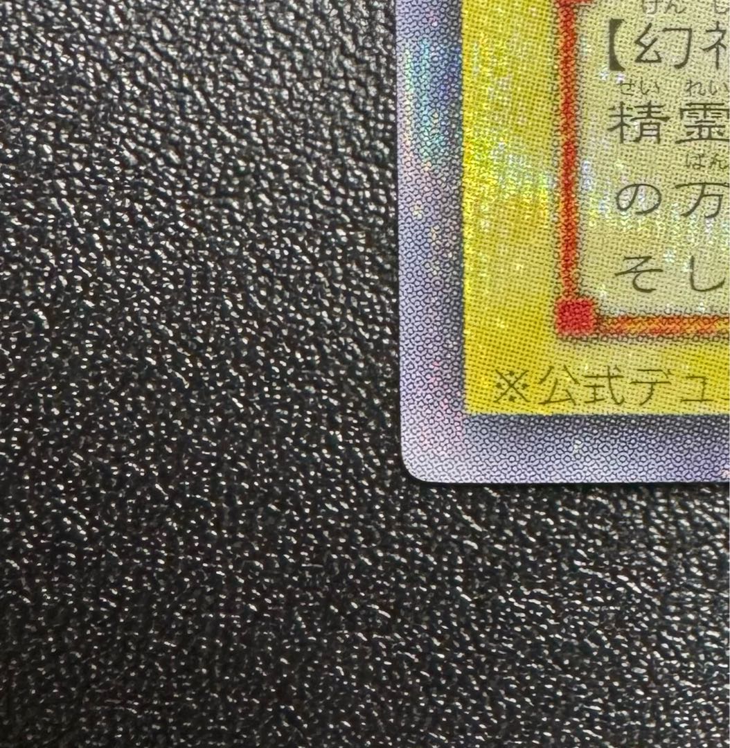 The Winged Dragon of Ra / Three Phantom Gods / Phantom Beasts / Yu-Gi-Oh Cards / 2 Period Secret 1枚