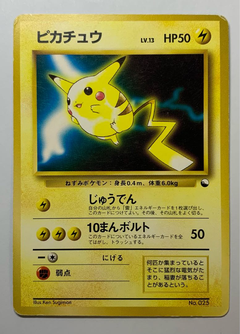 ピカチュウ 2枚 プロモ PSA ポケモンカードクラシック Classic ☆PSA10☆【ピカチュウ/夏ポケカ/プロモ】PIKACHU 218/SV-P