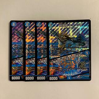 G17 龍装艦 チェンジザ | 六奇怪の四 〜土を割る逆瀧〜 SR 4枚セット デュエマ トレトレ