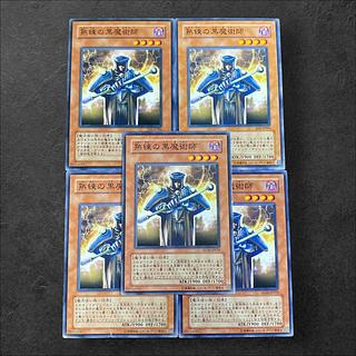 9000 [King of Games] Skilled Dark Magician 5-card set