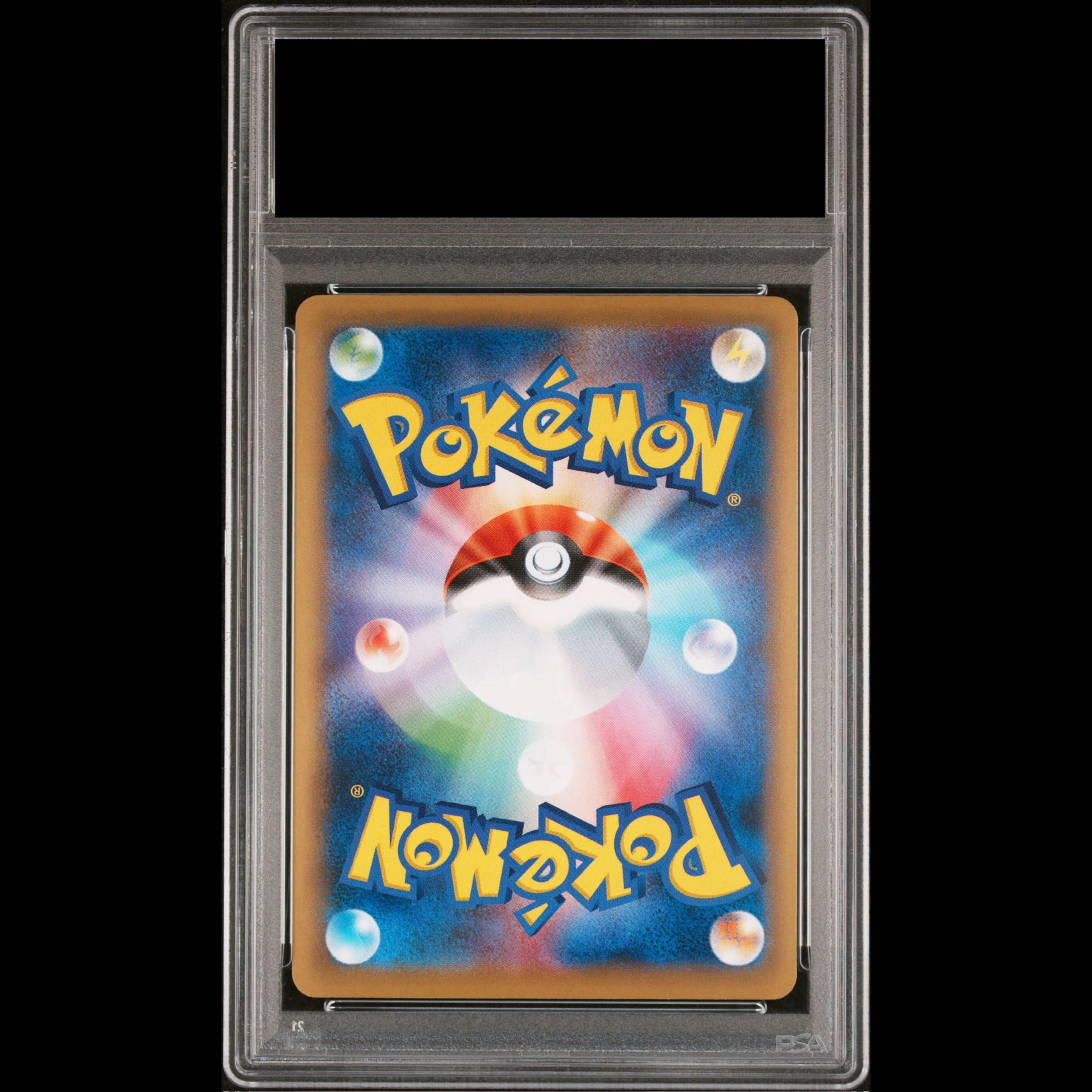 [PSA10] Pikachu EX SR 094/087 1枚