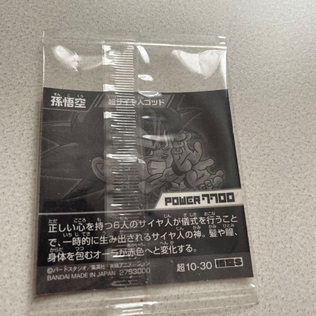 ドラゴンボール ウエハースシールの通販 K.d（593962329） | magi