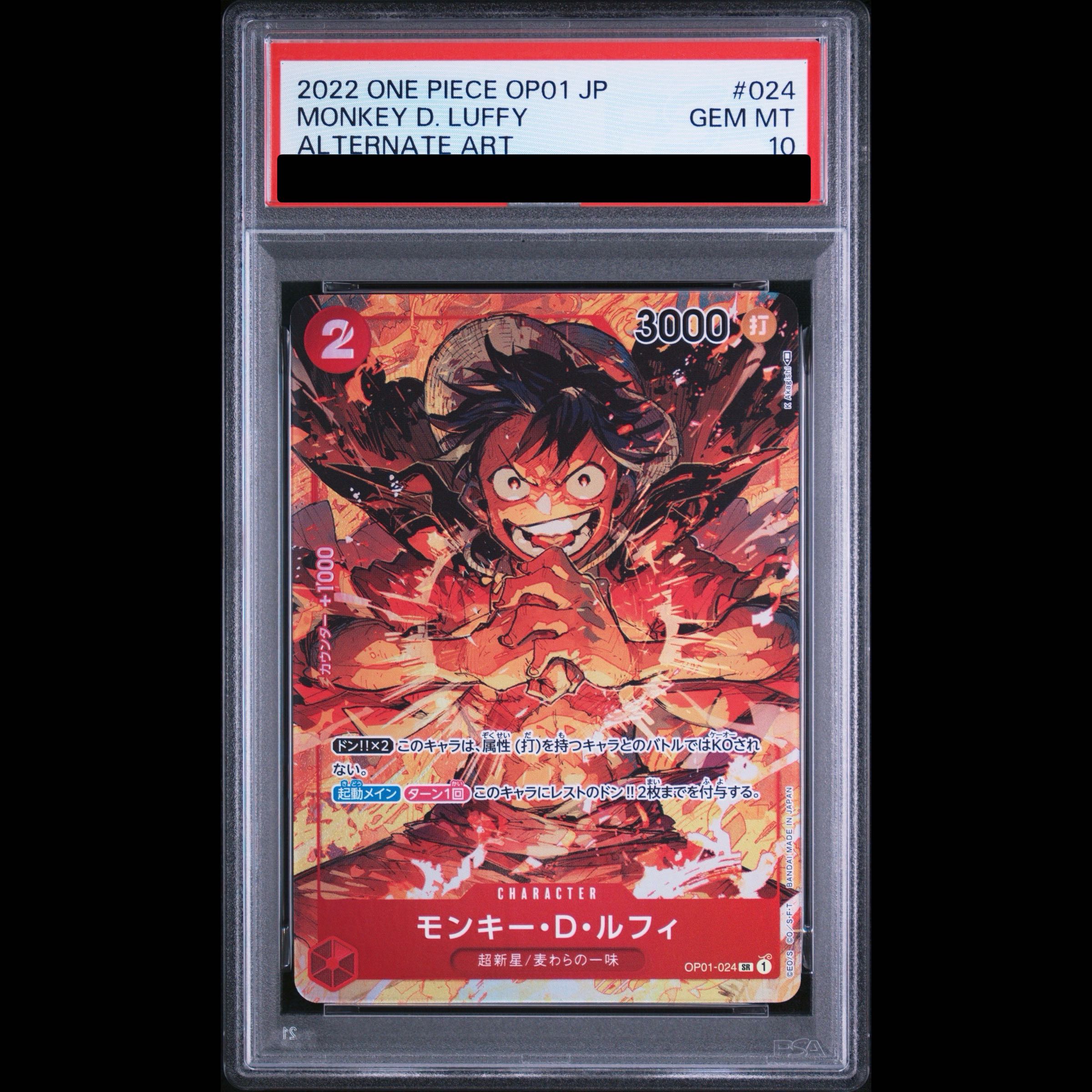 [PSA10] Monkey D. Luffy SR OP01-024 1枚