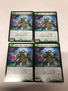 ヨビニオン・トライブ R 27/76 1枚