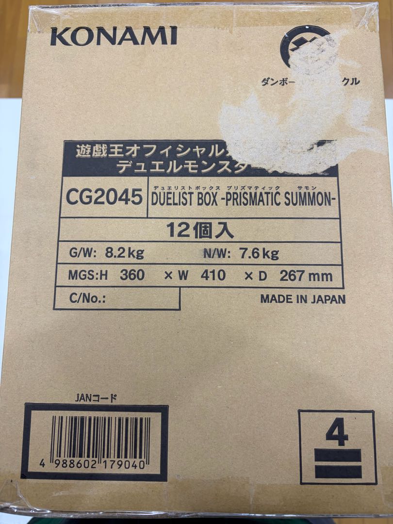 Yu-Gi-Oh DUELIST BOX PRISMATIC SUMMON 1 carton (12 boxes)