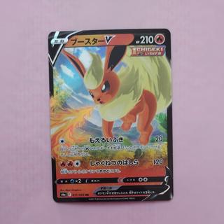 @2 @2 ブースターV RR 011/069 1枚