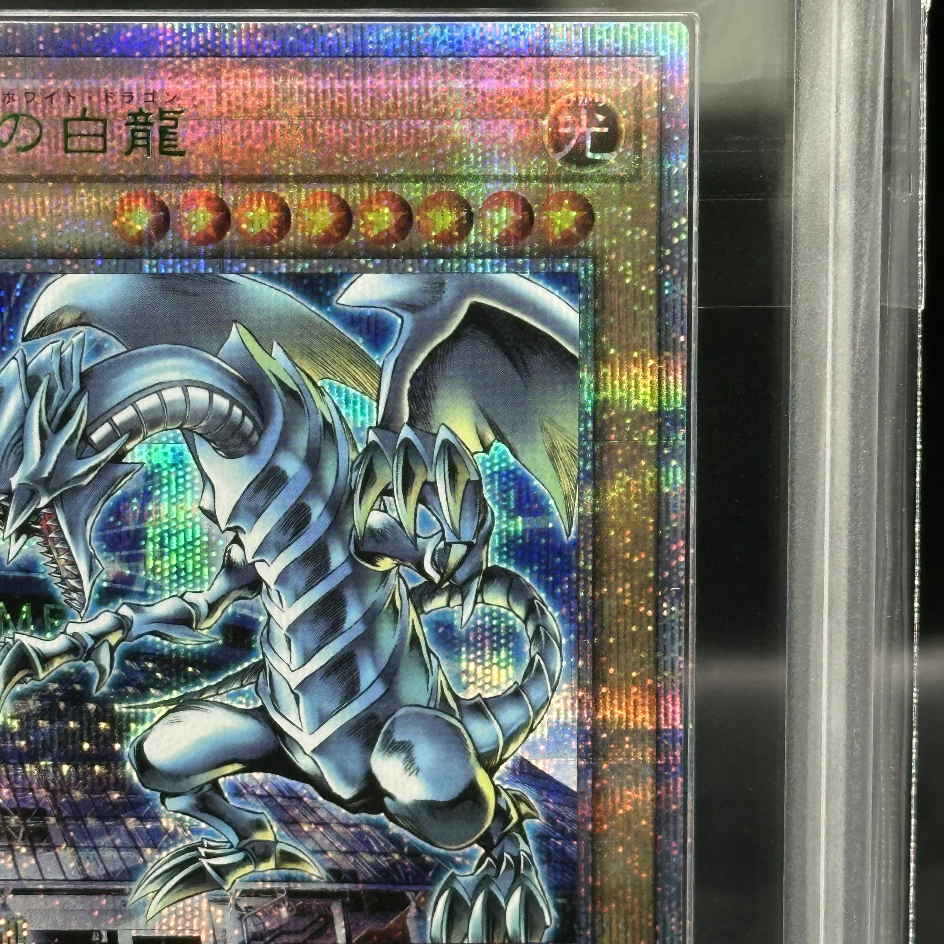 ARS10] Blue-Eyes White Dragon QCSE, 25th Siku TD02-JP001 1枚