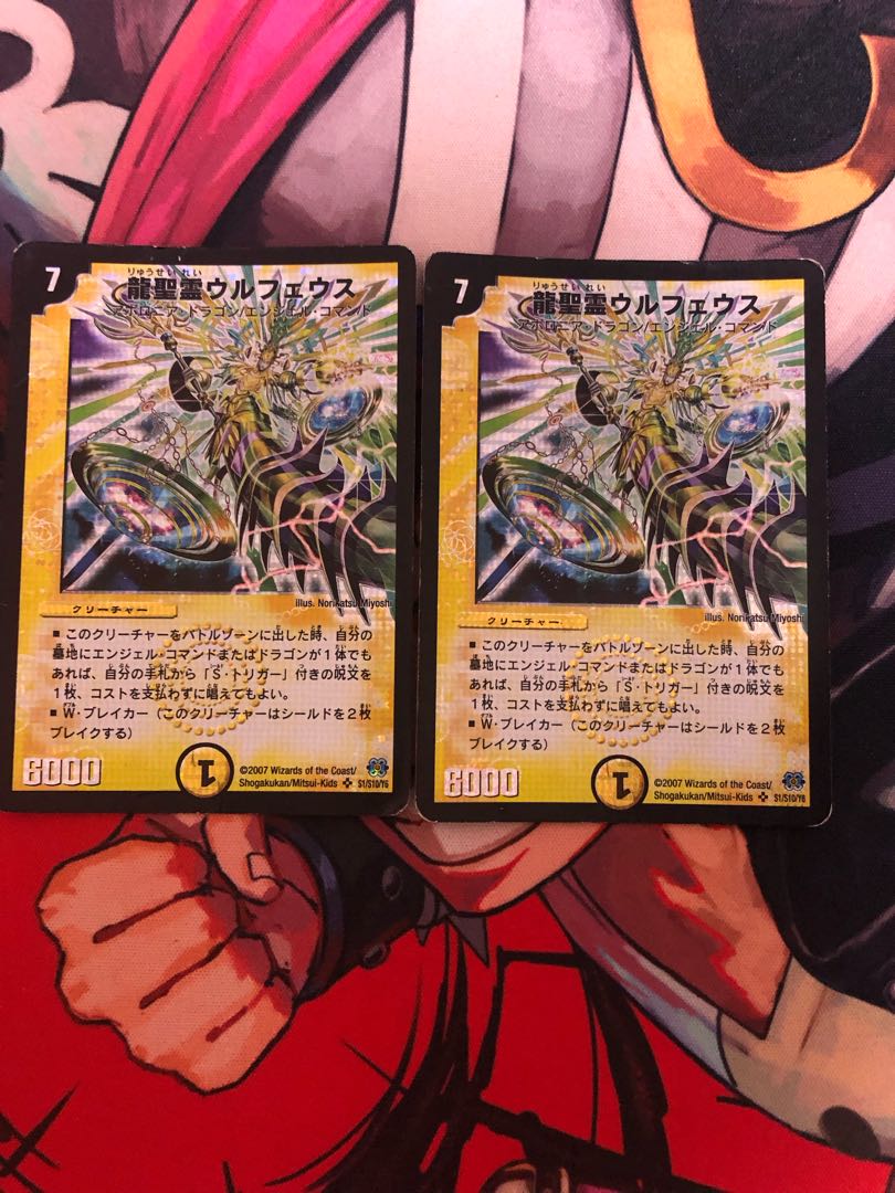龍聖霊ウルフェウス SR S1/S10/Y6 1枚