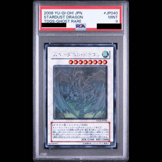 【PSA9】スターダスト・ドラゴン ホログラフィックレア TDGS-JP040 1枚