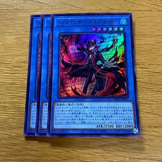 リブロマンサー・デスブローカー ウルトラレア JP021 1枚