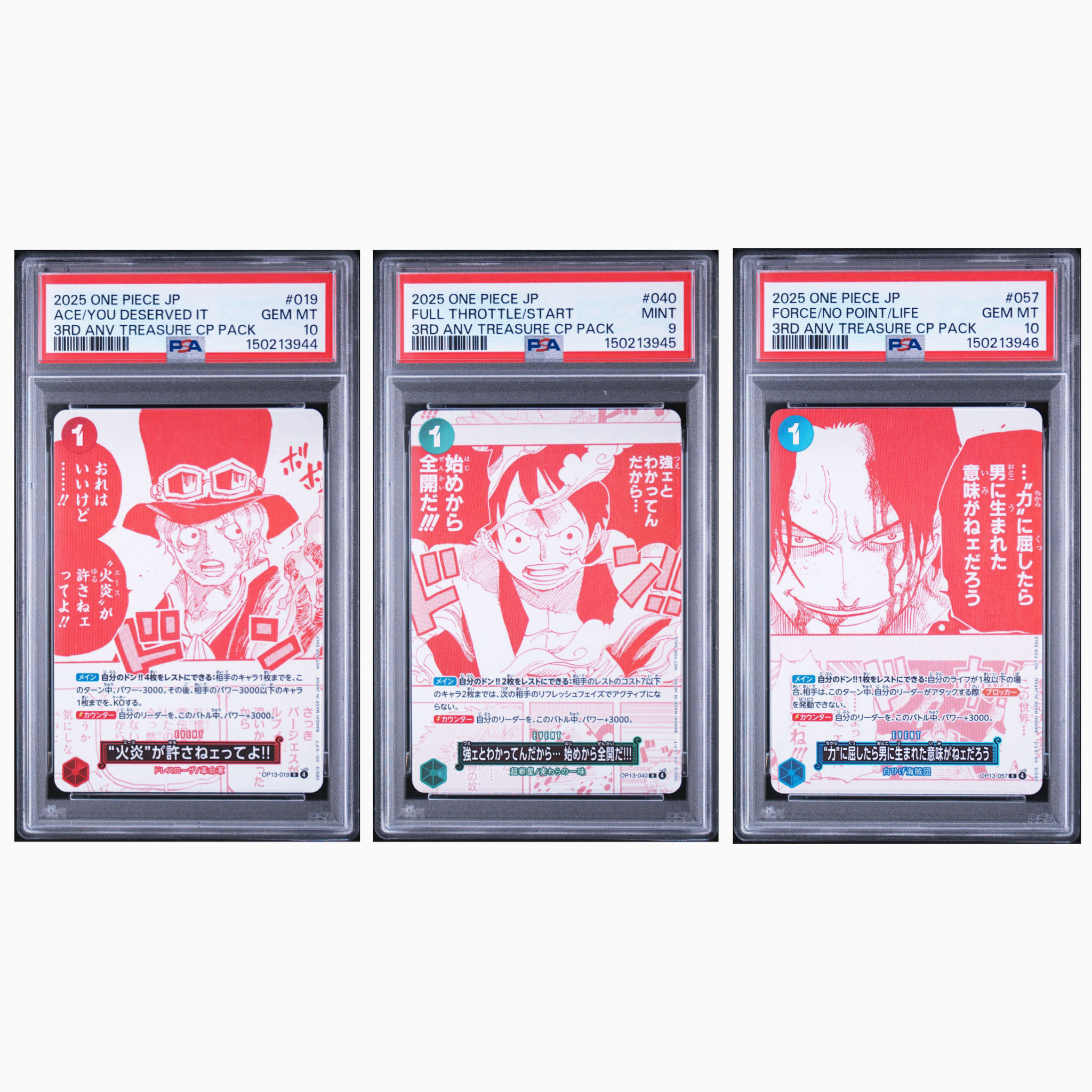 PSA3連番　ワンピースカード　サボ　ルフィ　エース 3枚