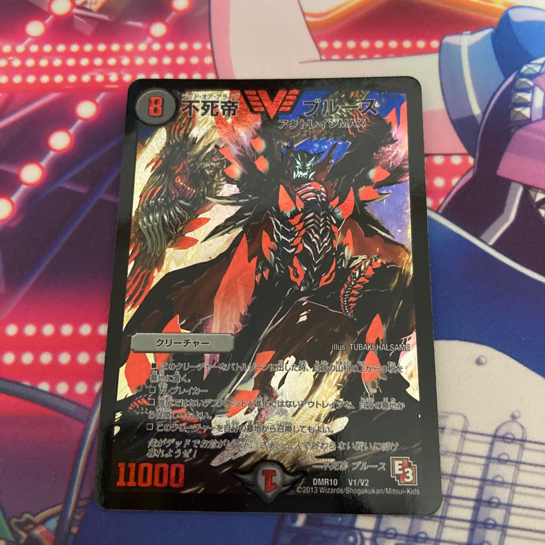 Immortal Emperor Snubbulls VIC V1/V2 1枚