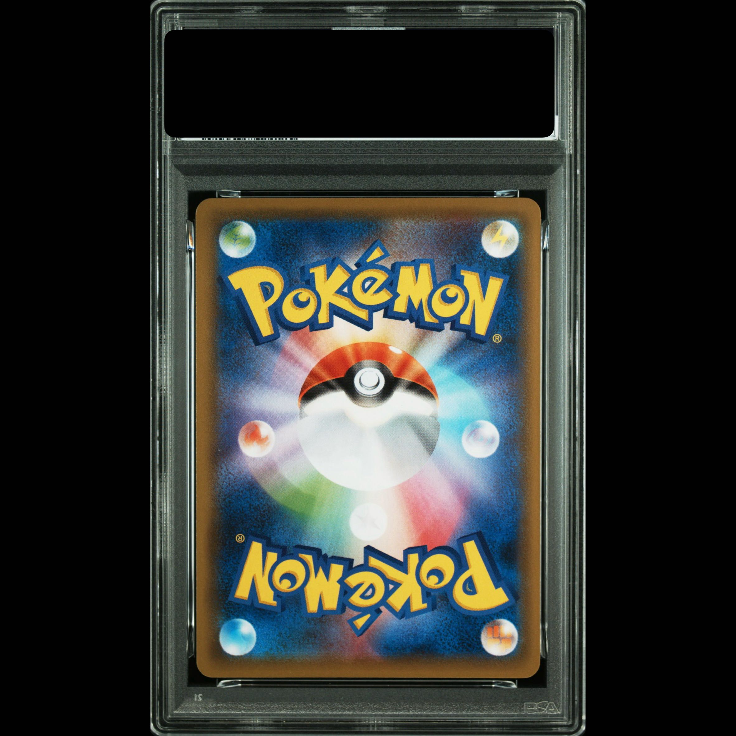 【PSA10】サナ SR 077/067 1枚