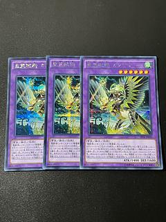 Yu-Gi-Oh Studio 3 copies Ritual Beast Ulti-Cannahawk Secret Rare JP030