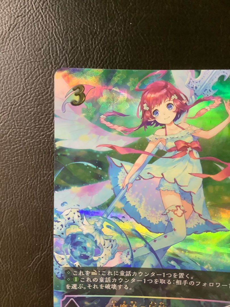 (2) (Beautiful) Great Magic Fairy, Rilla UR BP03-U01