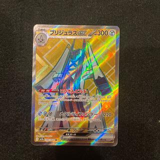 ブリジュラスex SR 080/064 1枚