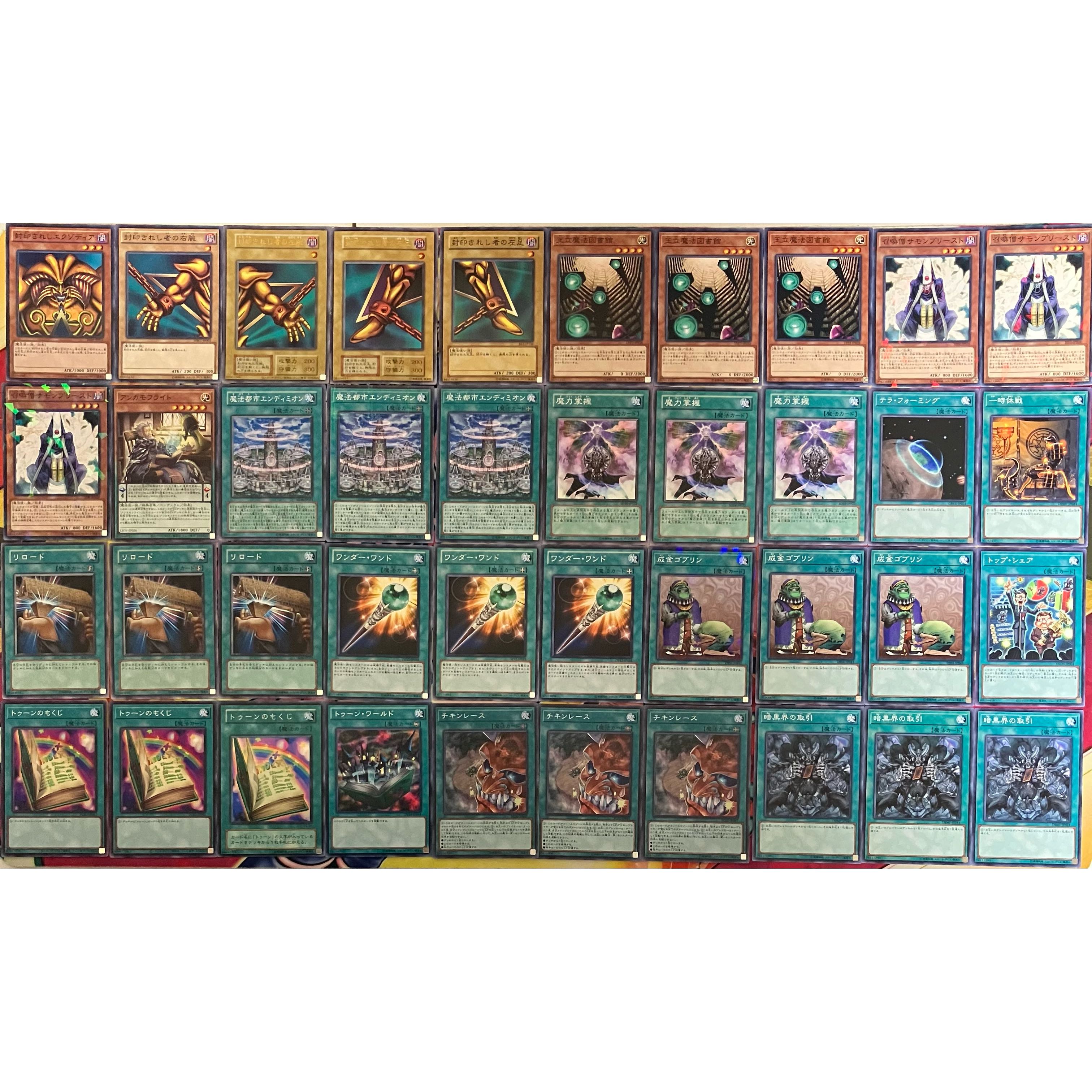 Library Exodia deck Yu-Gi-Oh Exodia deck