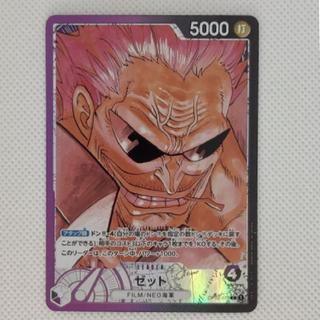 Condition A- Condition A- Z (Parallel) P-L OP02-072 1枚