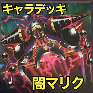 Yu-Gi-Oh Yami Malik Character Deck 1枚