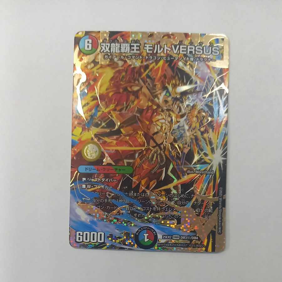 State B State B SOUNDS B SOULONG HAOHAO MORT VERSUS (Secret Dream Rare Spec) SE DM3(Secret)/DM4 1枚