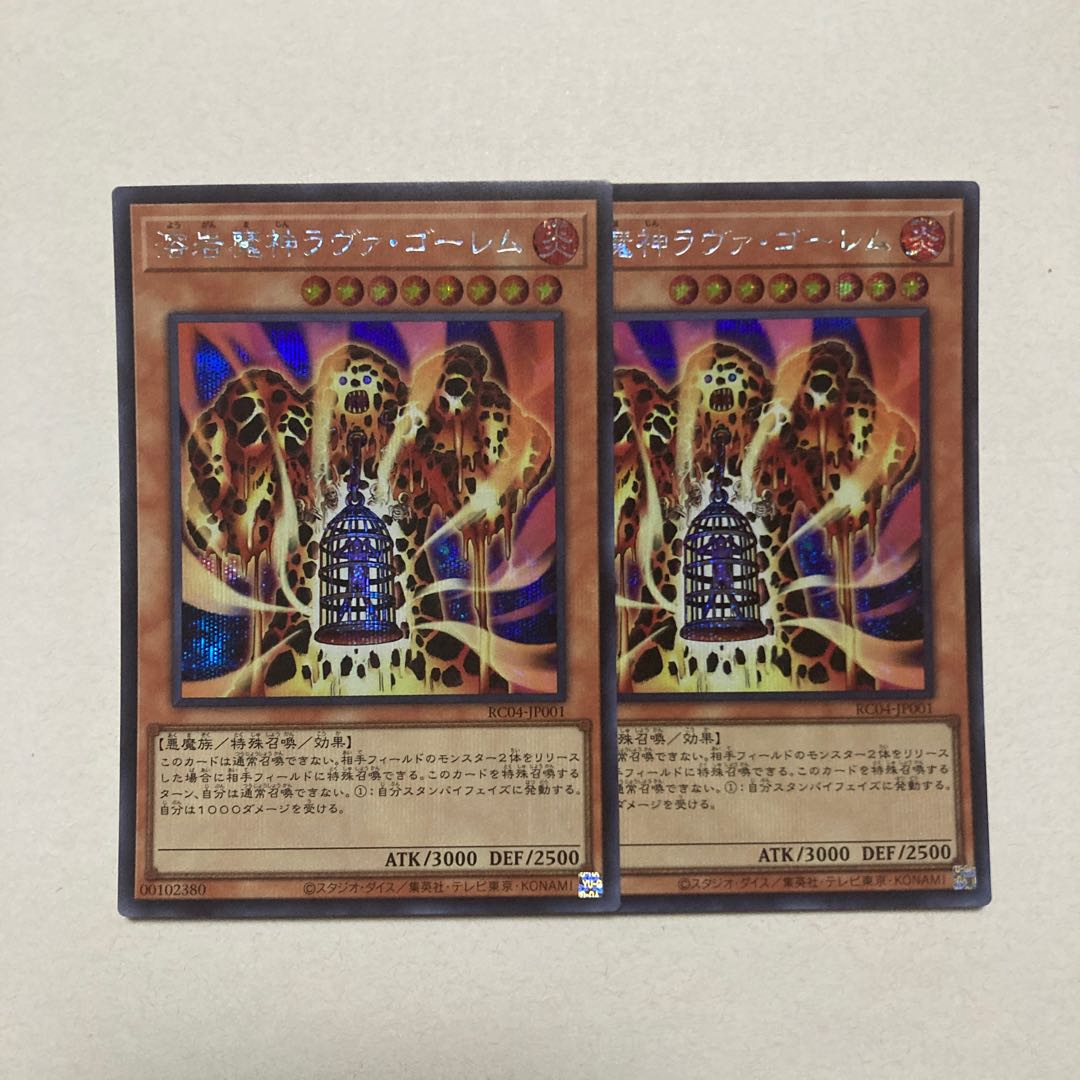 Lava Golem Secret Rare JP001