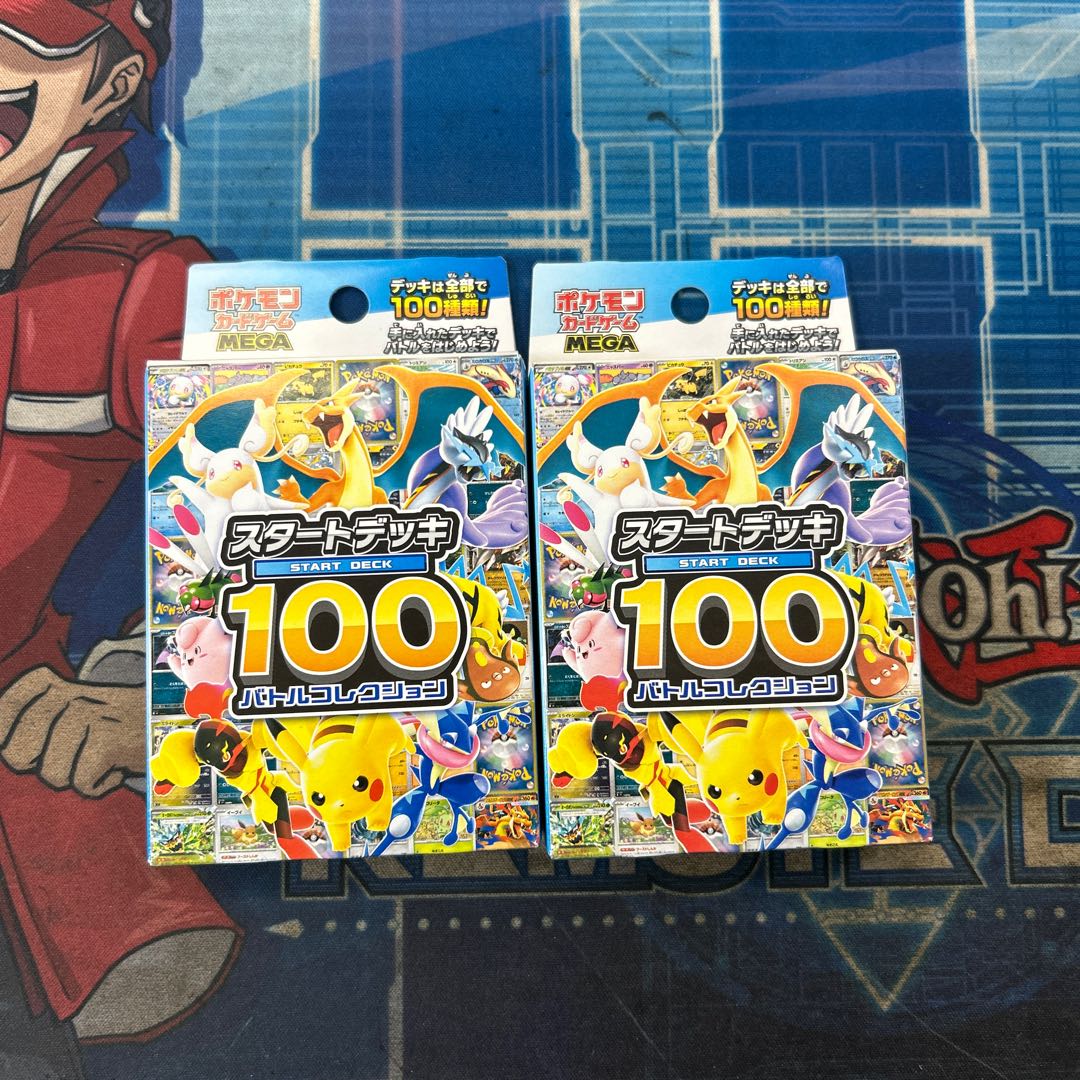 スタートデッキ100 バトルコレクション 未開封BOX  2BOX