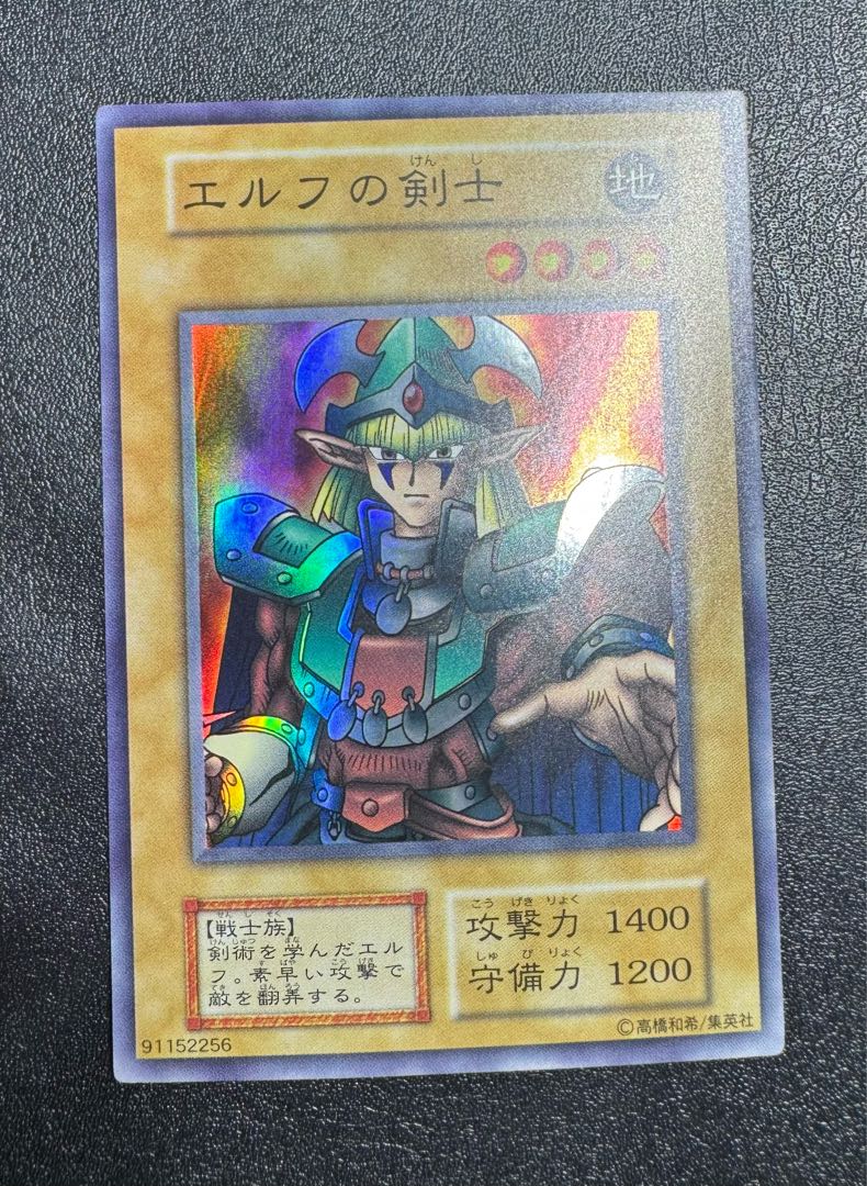 Celtic Guardian / Warrior / Yu-Gi-Oh / Early Super 1枚