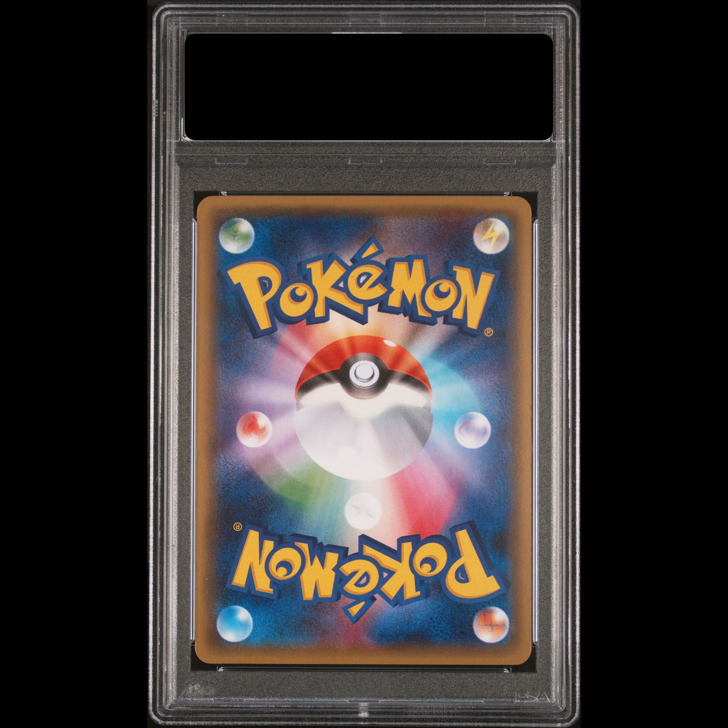 【PSA10】MサーナイトEX RR 020/032 1枚
