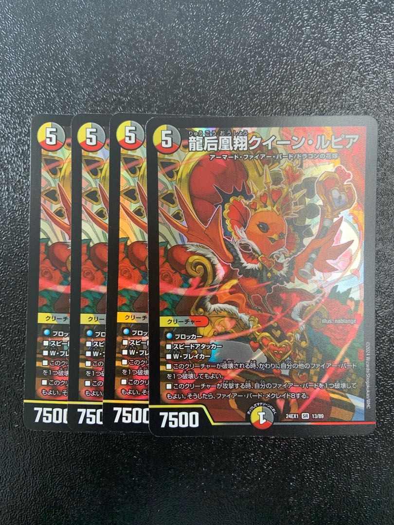 Queen Lupia, Queen of the Dragon Empress Phoenix Sho SR 13/89