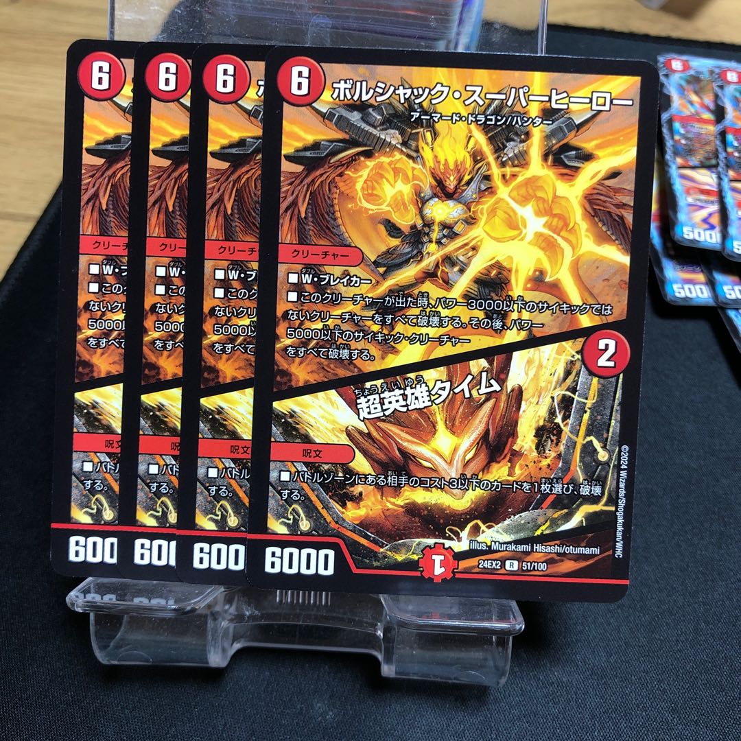 Psychic Hero Time R 38/84