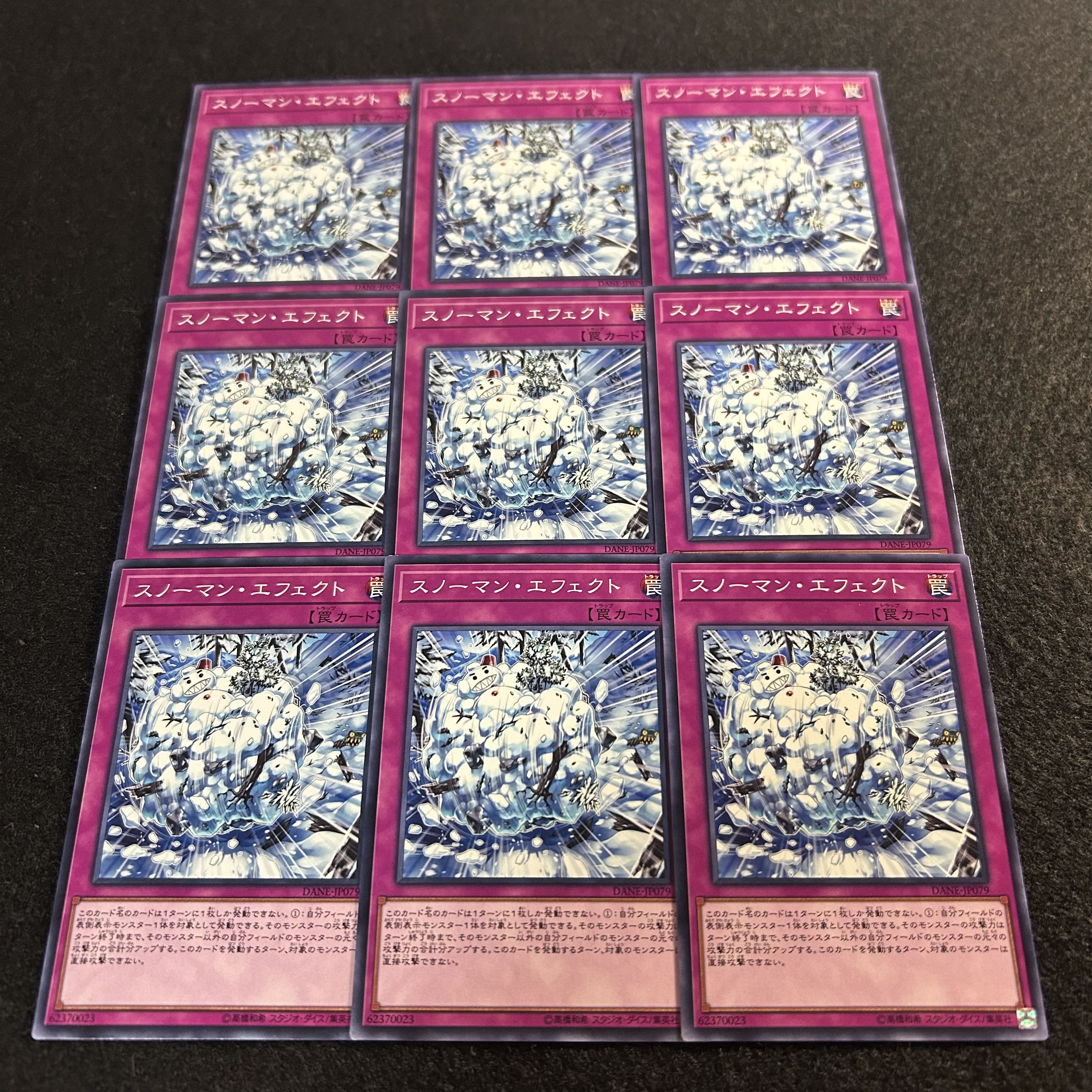 a2771 [Yu-Gi-Oh!] Snowman Effect 9-Card Set 9枚
