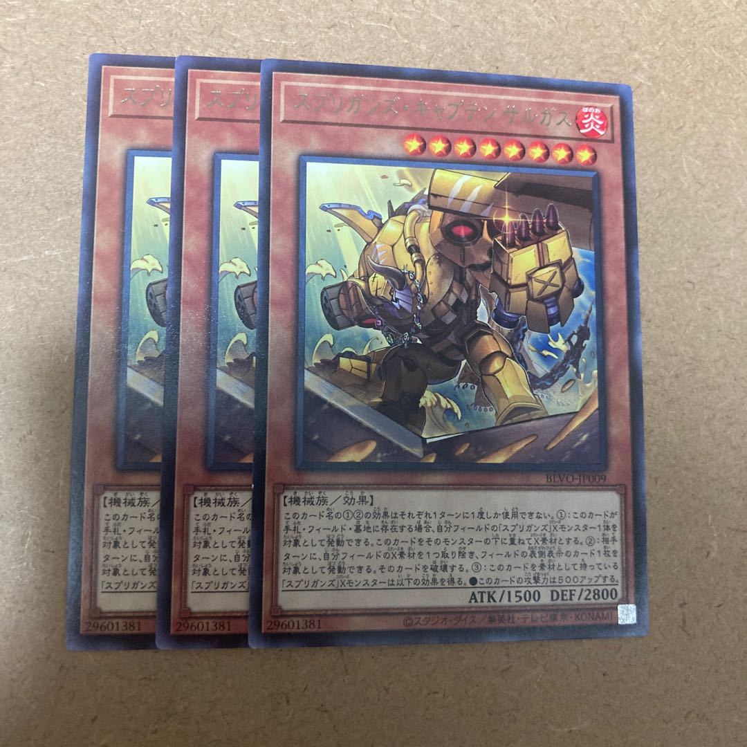 Springans Captain Sargas Rare JP009 3枚