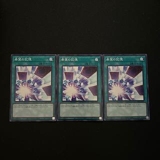 3861 希望の記憶 ノーマル JP017